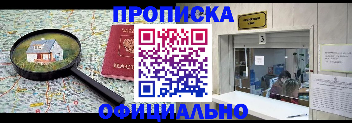 прописка иностранных граждан в Качканаре