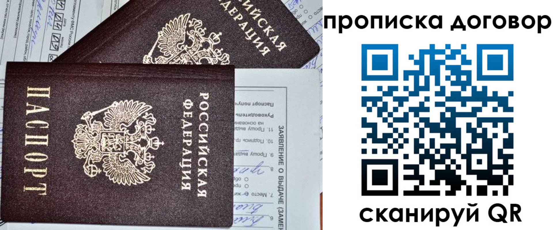 прописка в квартире в Качканаре