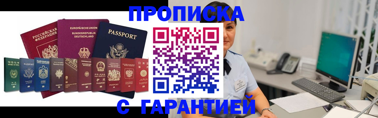 прописка ребенка в Качканаре