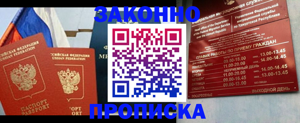 прописка 2025 в Качканаре