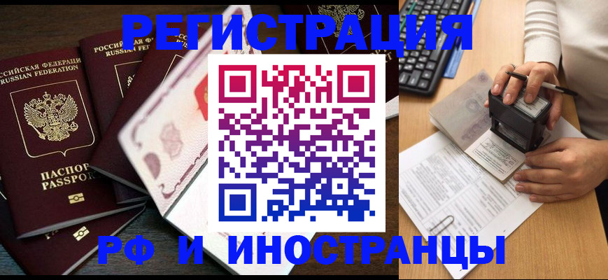 прописка регистрация в Качканаре