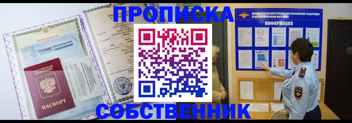 временная регистрация 2025 в Качканаре