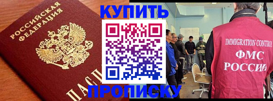 прописка регистрация в Качканаре