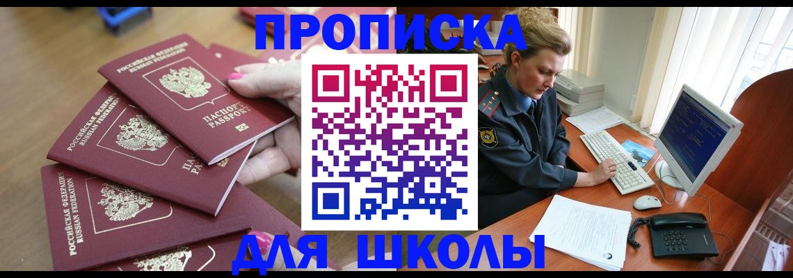 временная регистрация поиск в Качканаре