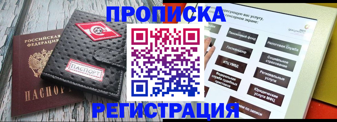 временная регистрация для всех в Качканаре