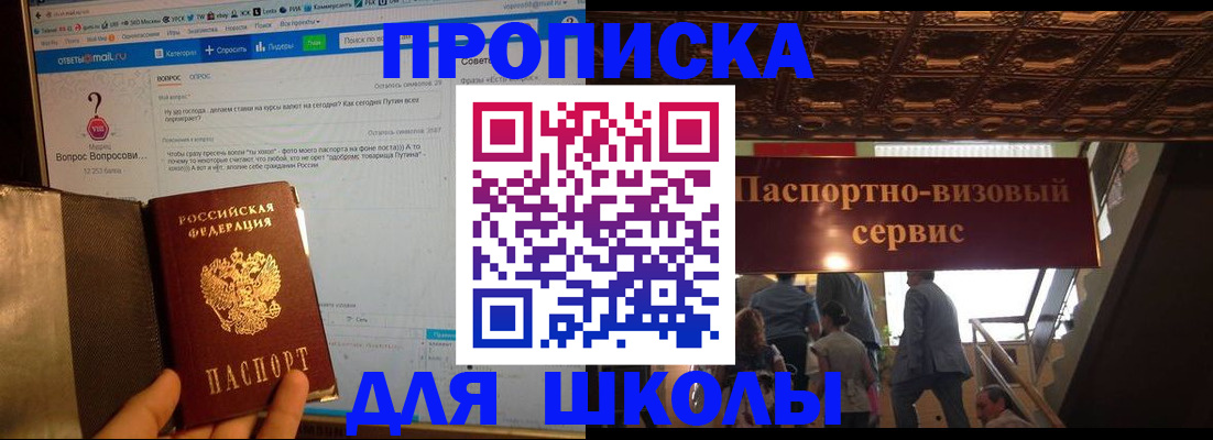 прописка в Качканаре